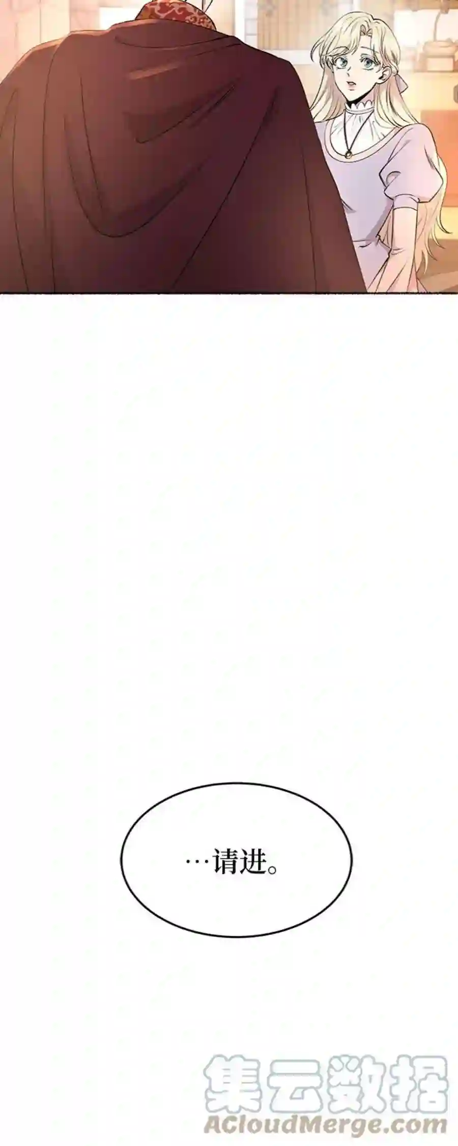 废皇子的神祕爱人89话 没关系，这是爱（12）