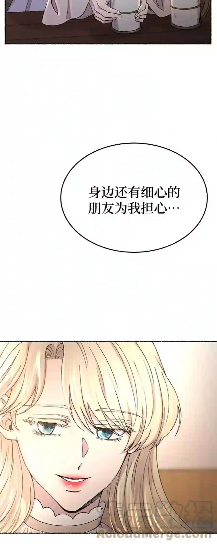 废皇子的神祕爱人89话 没关系，这是爱（12）