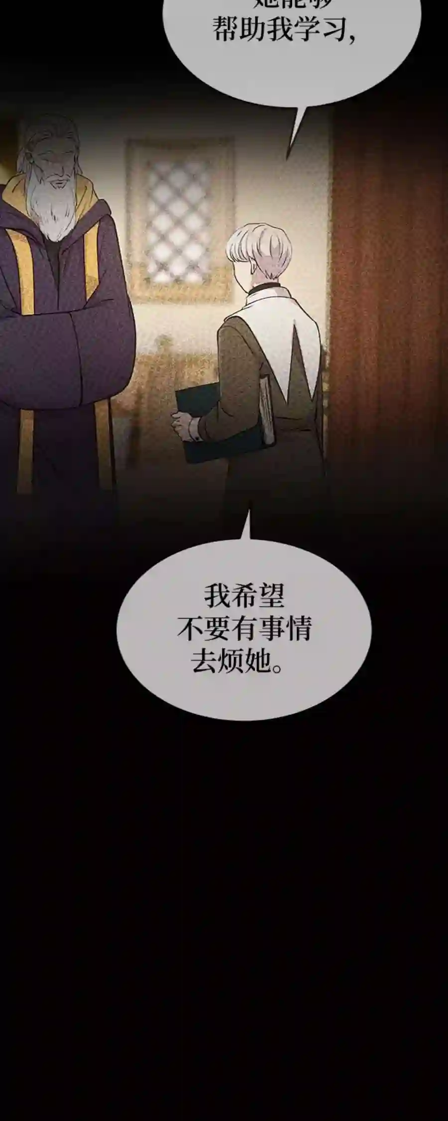 废皇子的神祕爱人89话 没关系，这是爱（12）