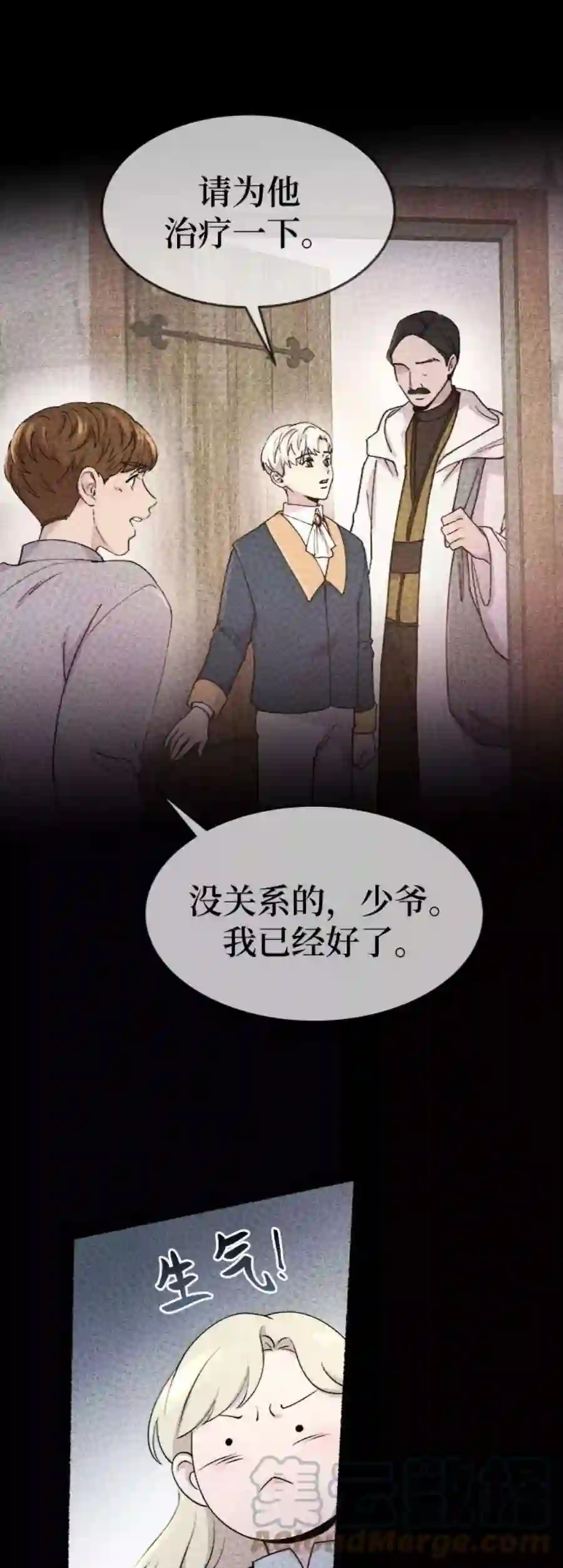 废皇子的神祕爱人89话 没关系，这是爱（12）