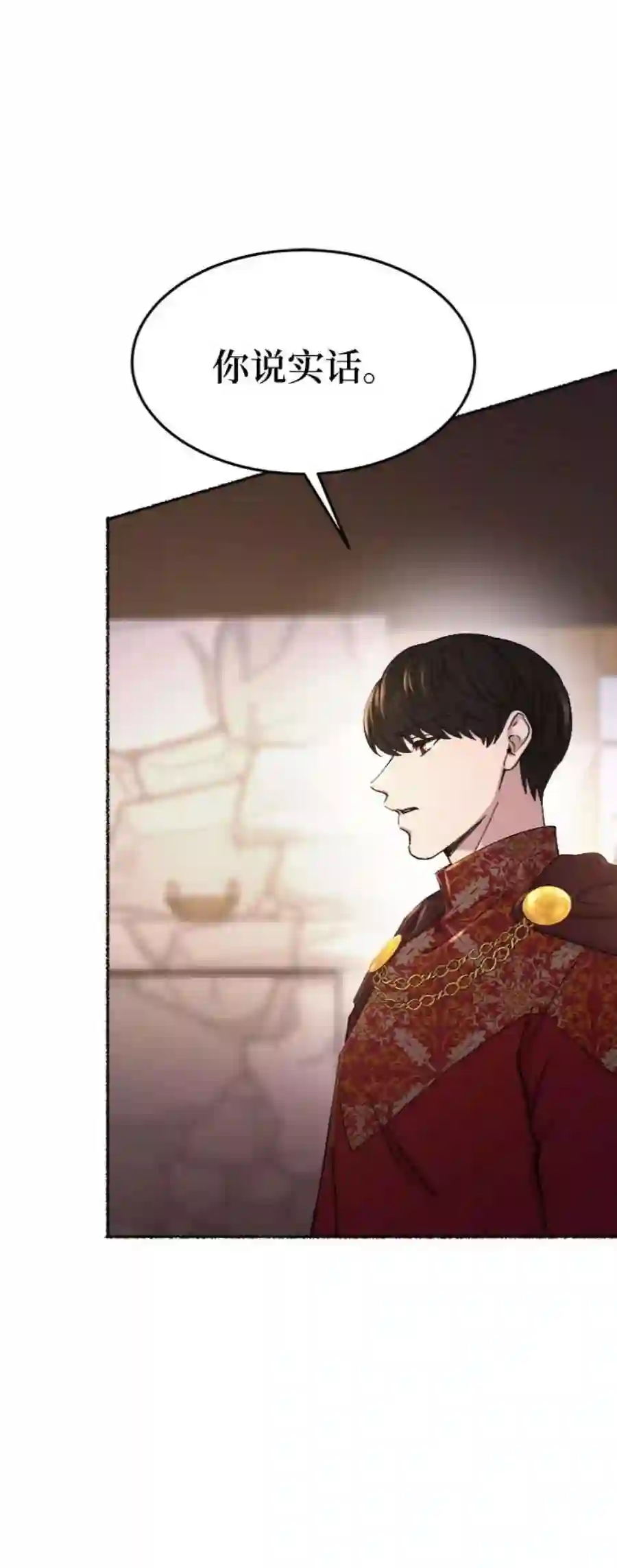 废皇子的神祕爱人89话 没关系，这是爱（12）