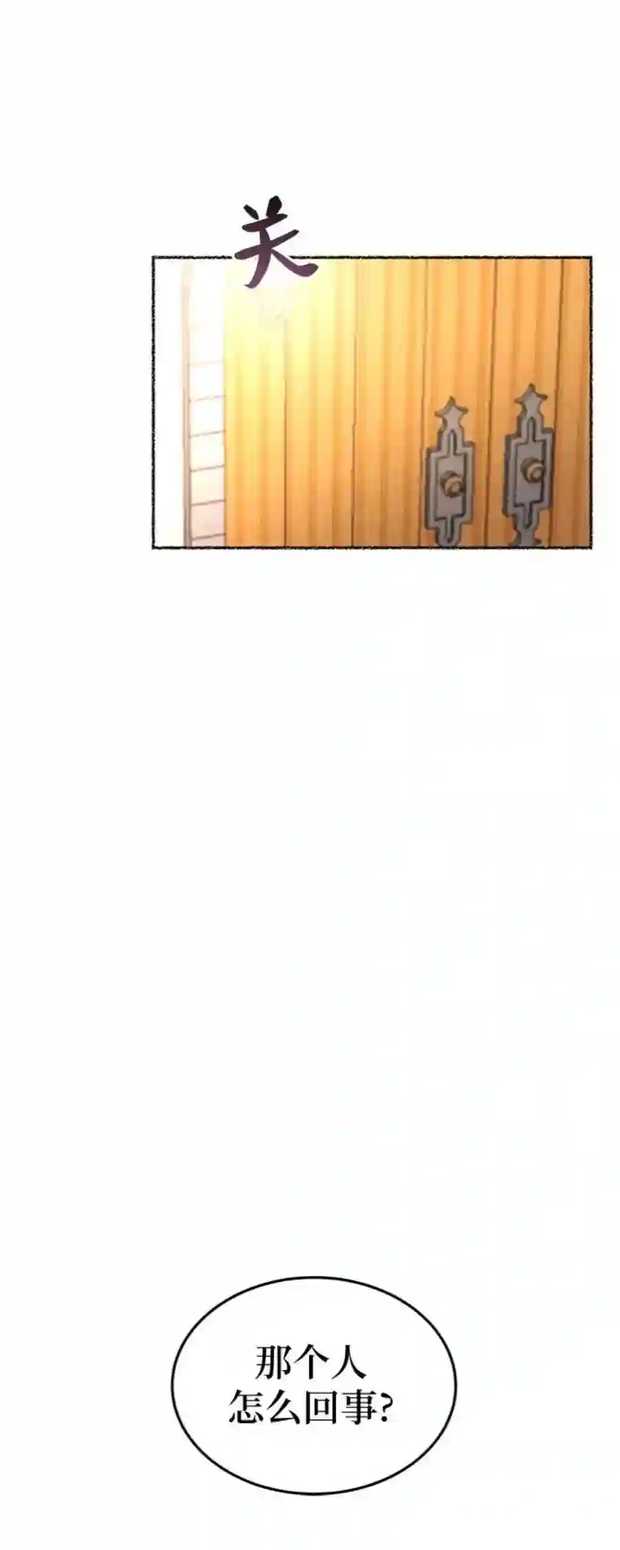 废皇子的神祕爱人89话 没关系，这是爱（12）