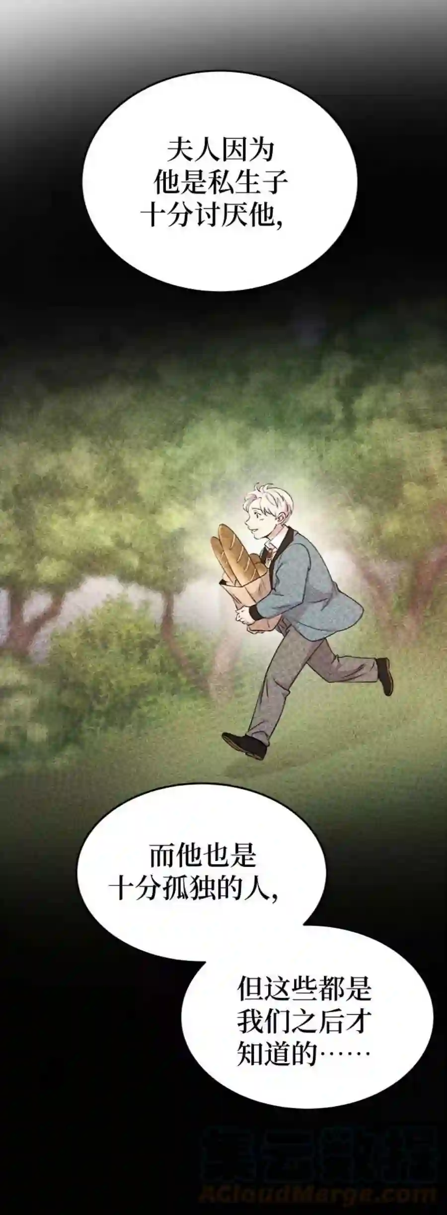 废皇子的神祕爱人89话 没关系，这是爱（12）