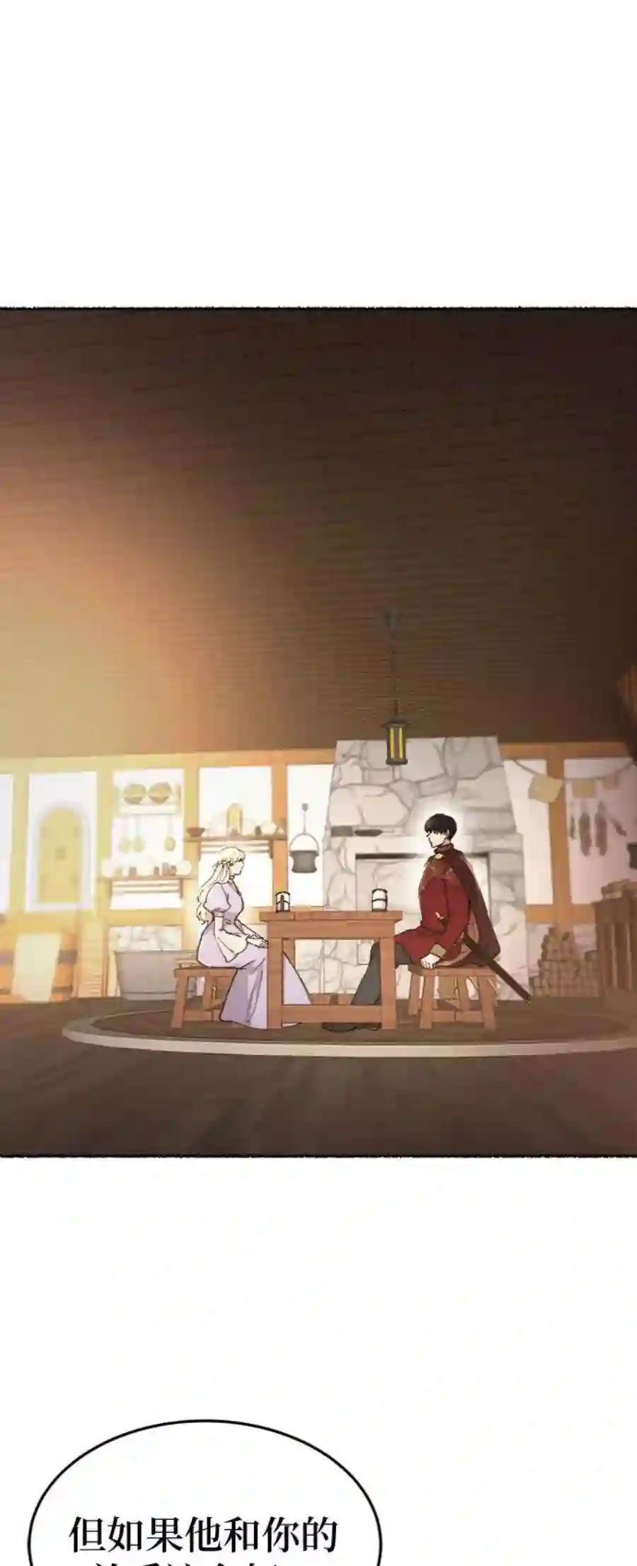 废皇子的神祕爱人89话 没关系，这是爱（12）