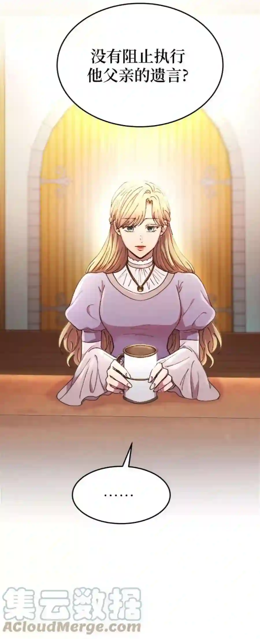 废皇子的神祕爱人89话 没关系，这是爱（12）