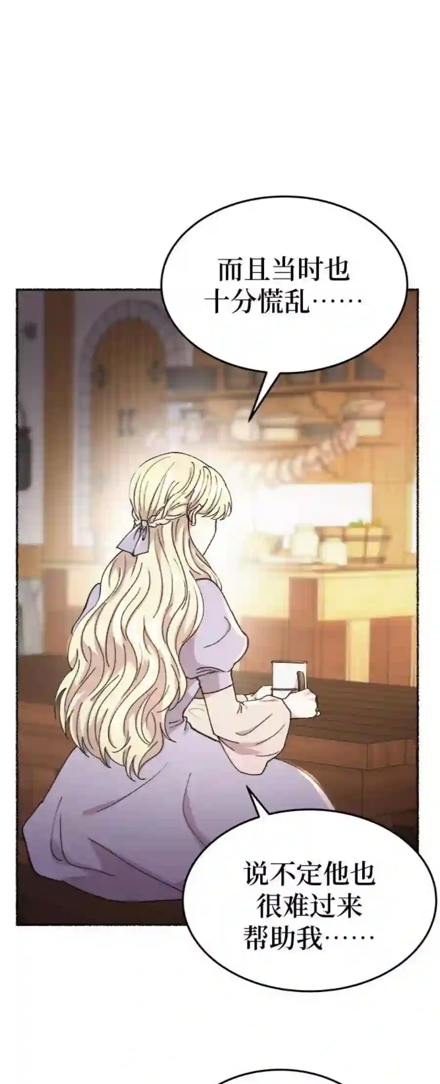 废皇子的神祕爱人89话 没关系，这是爱（12）