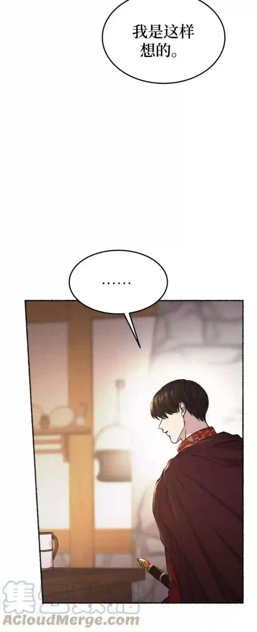 废皇子的神祕爱人89话 没关系，这是爱（12）