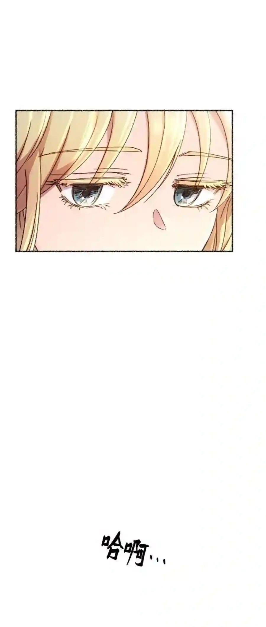 废皇子的神祕爱人89话 没关系，这是爱（12）