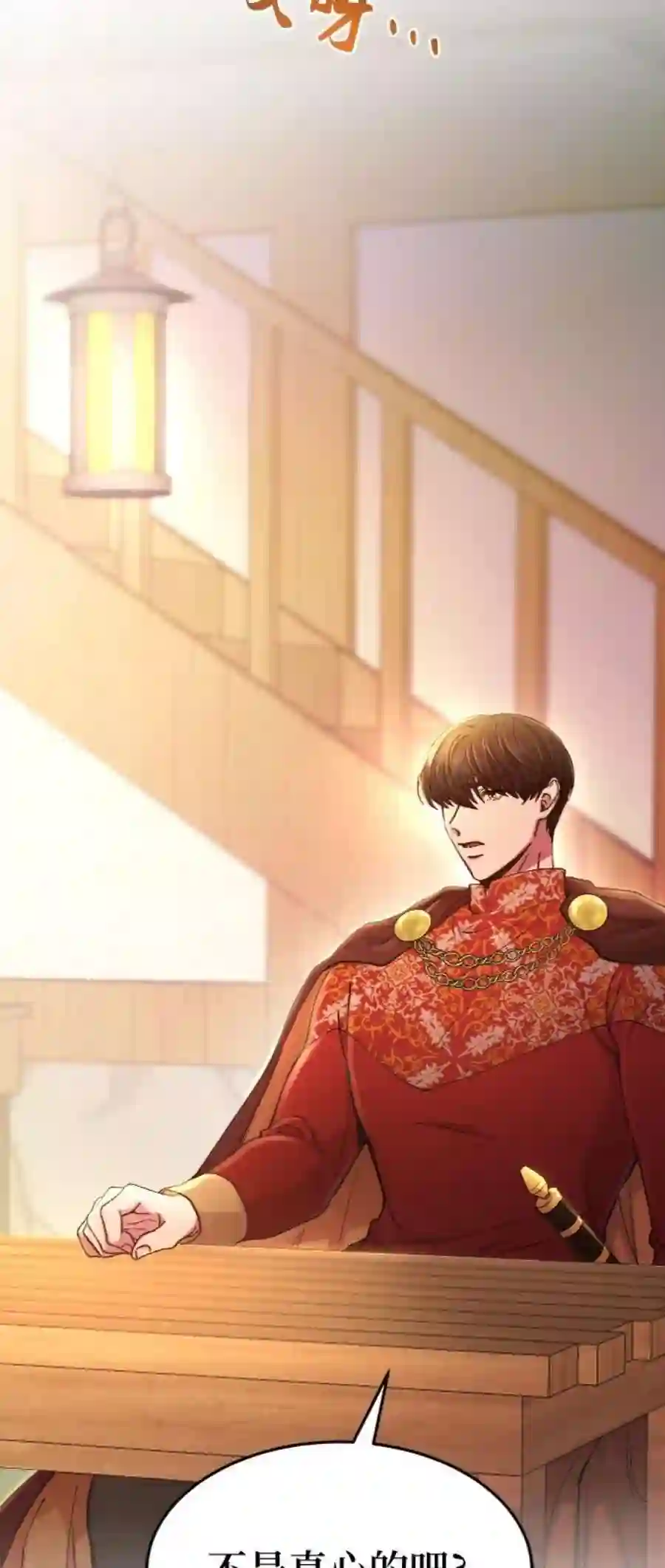 废皇子的神祕爱人89话 没关系，这是爱（12）