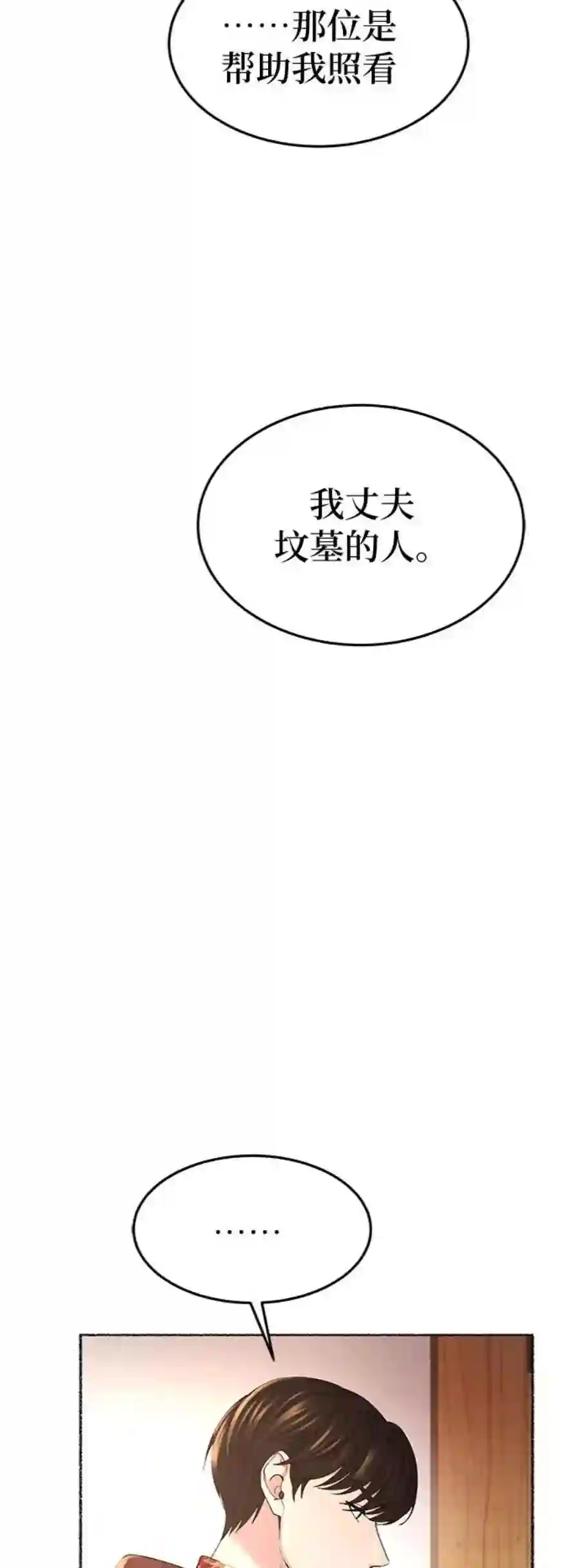 废皇子的神祕爱人89话 没关系，这是爱（12）