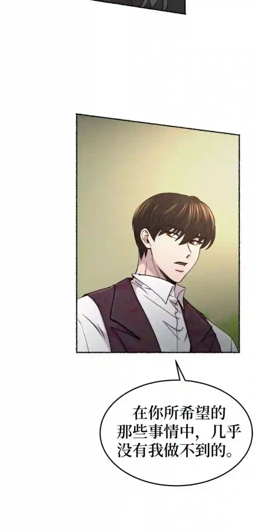 废皇子的神祕爱人96话 没关系，这是爱（19）