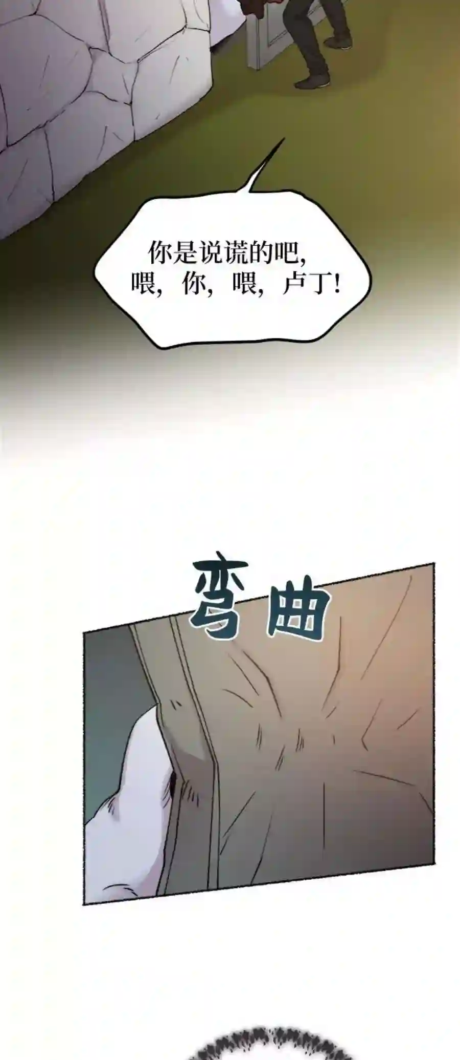 废皇子的神祕爱人96话 没关系，这是爱（19）