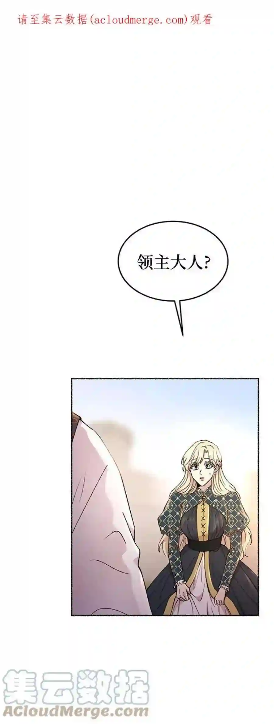 废皇子的神祕爱人97话 没关系，这是爱（20）