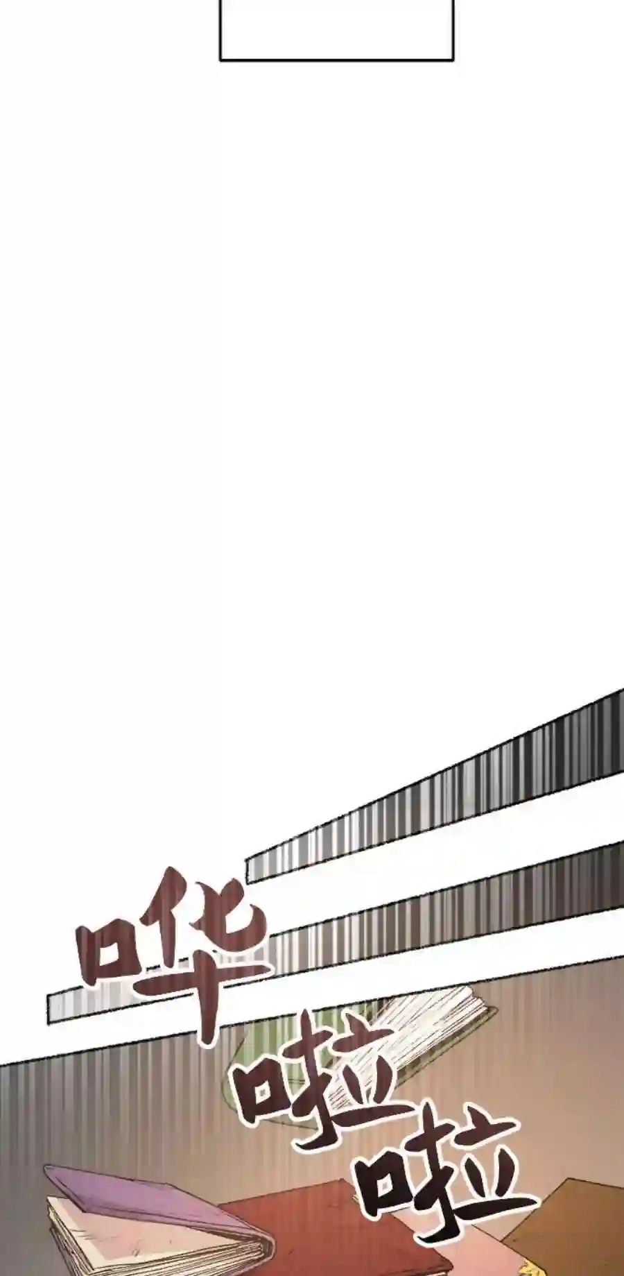 废皇子的神祕爱人97话 没关系，这是爱（20）