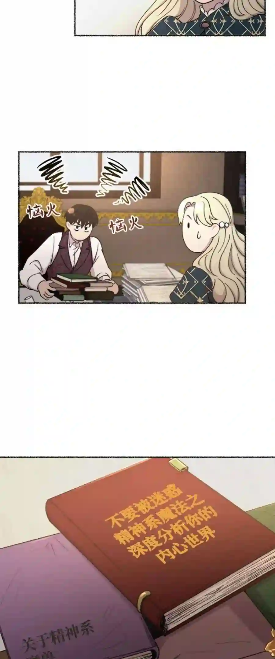 废皇子的神祕爱人97话 没关系，这是爱（20）