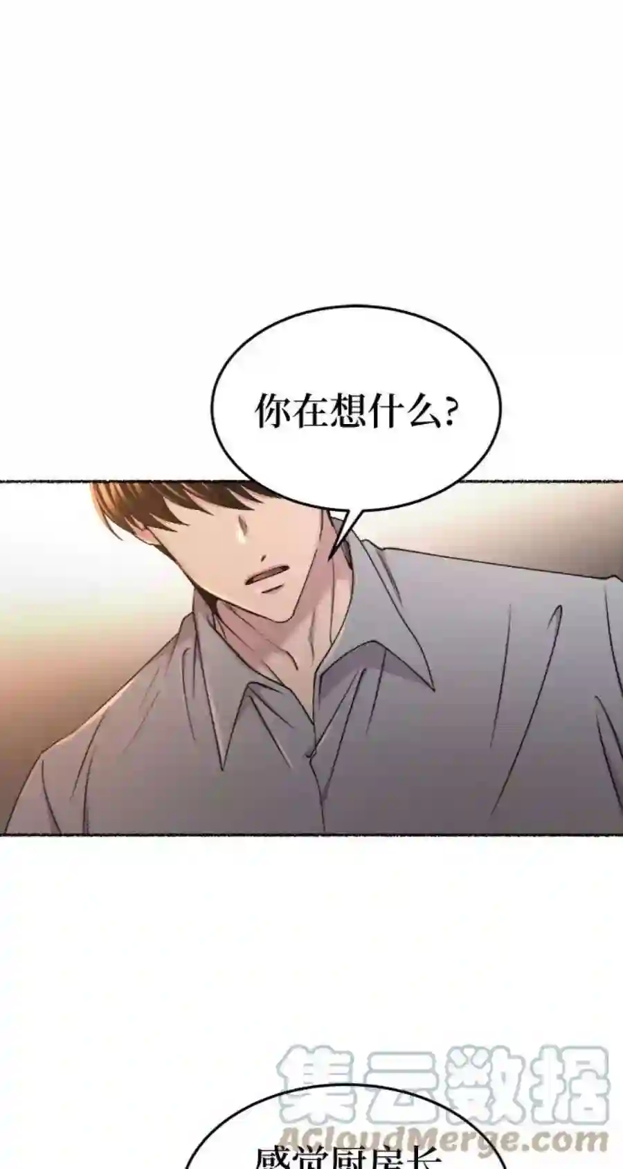 废皇子的神祕爱人97话 没关系，这是爱（20）