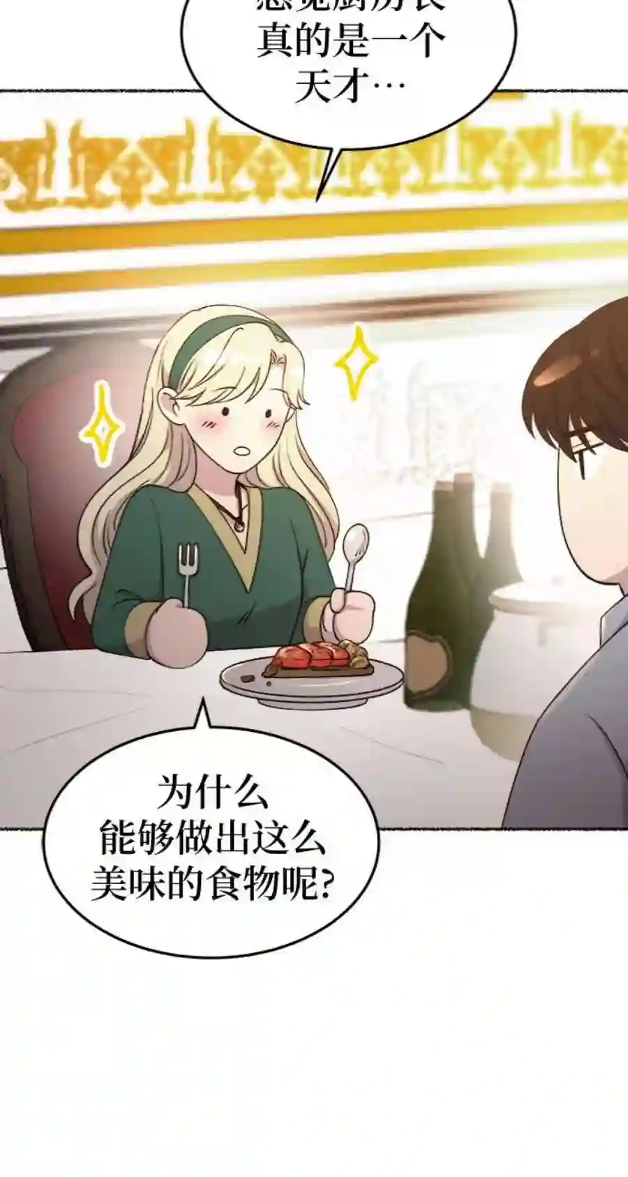 废皇子的神祕爱人97话 没关系，这是爱（20）