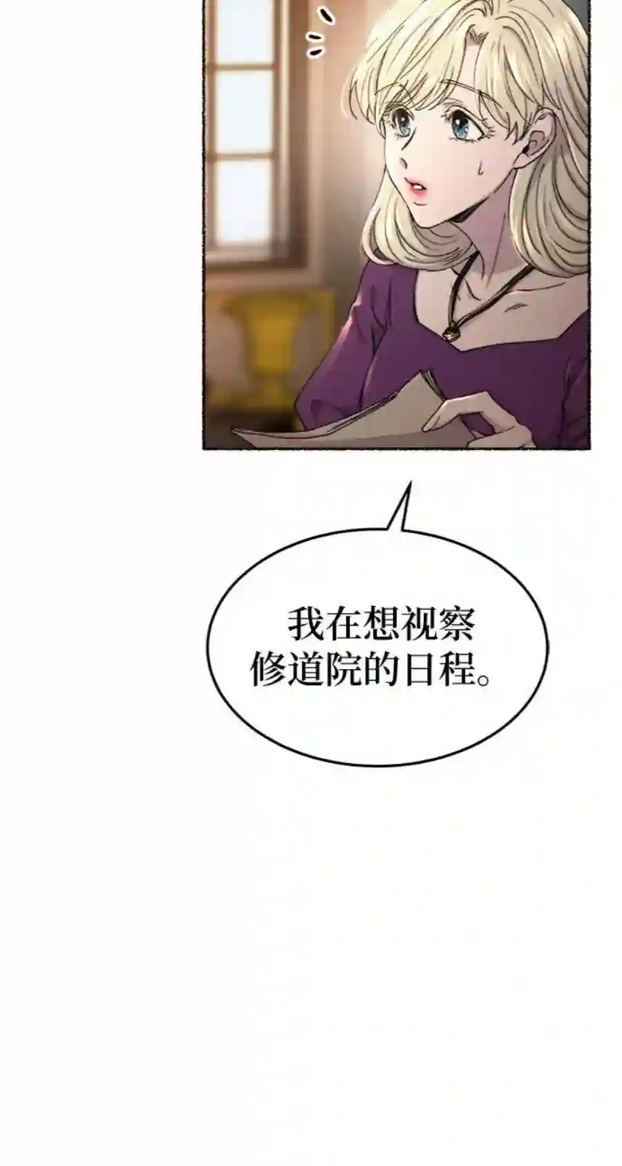废皇子的神祕爱人97话 没关系，这是爱（20）
