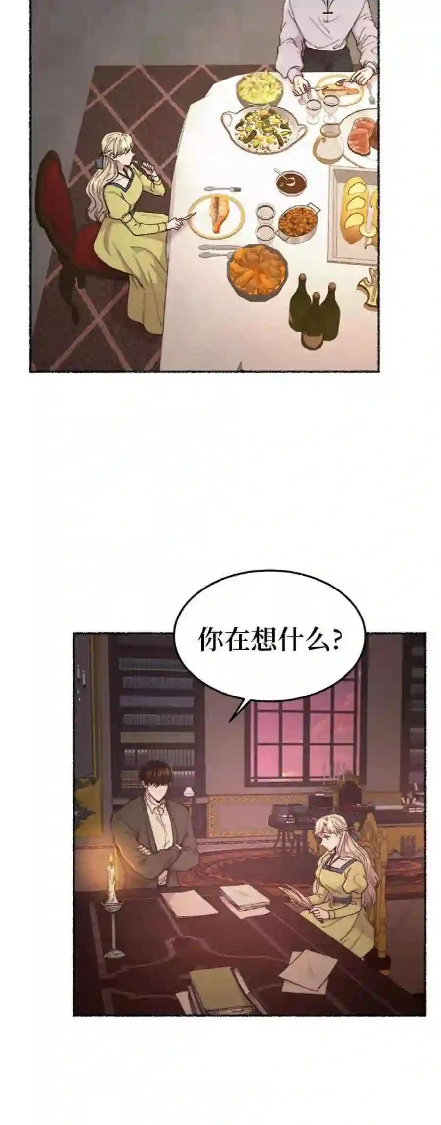 废皇子的神祕爱人97话 没关系，这是爱（20）