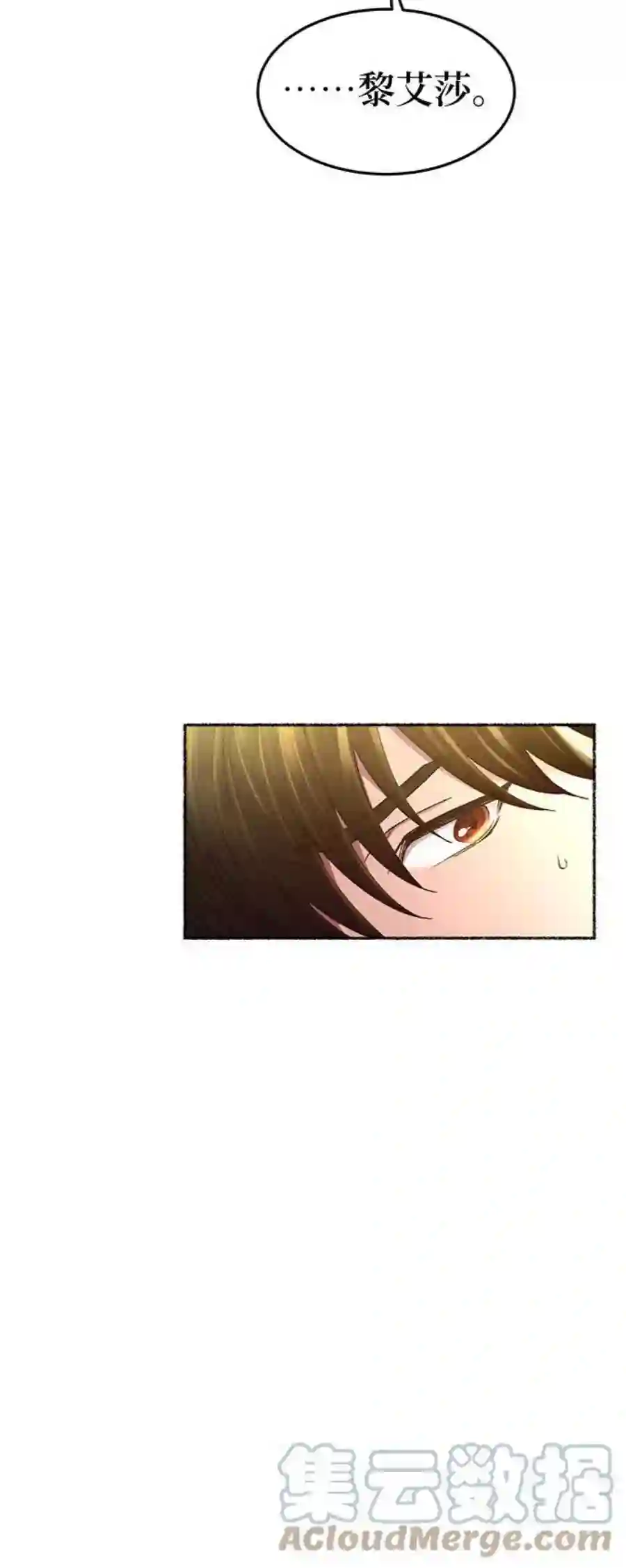 废皇子的神祕爱人97话 没关系，这是爱（20）