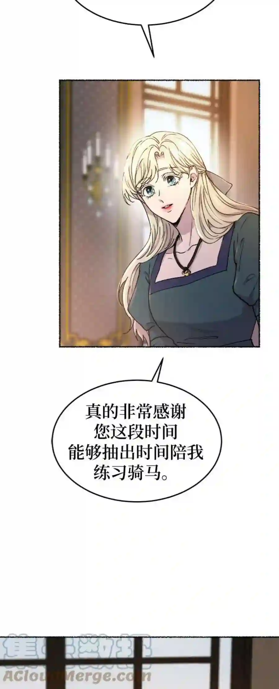 废皇子的神祕爱人97话 没关系，这是爱（20）