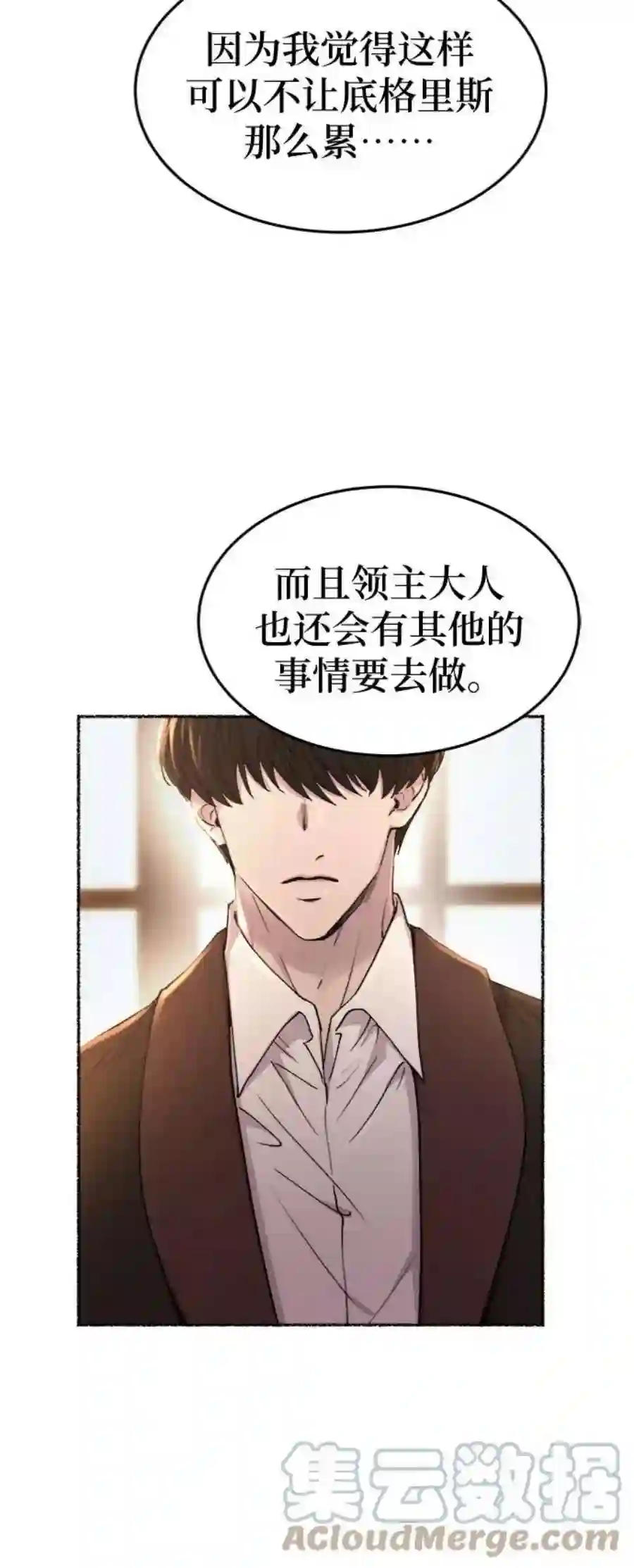 废皇子的神祕爱人97话 没关系，这是爱（20）