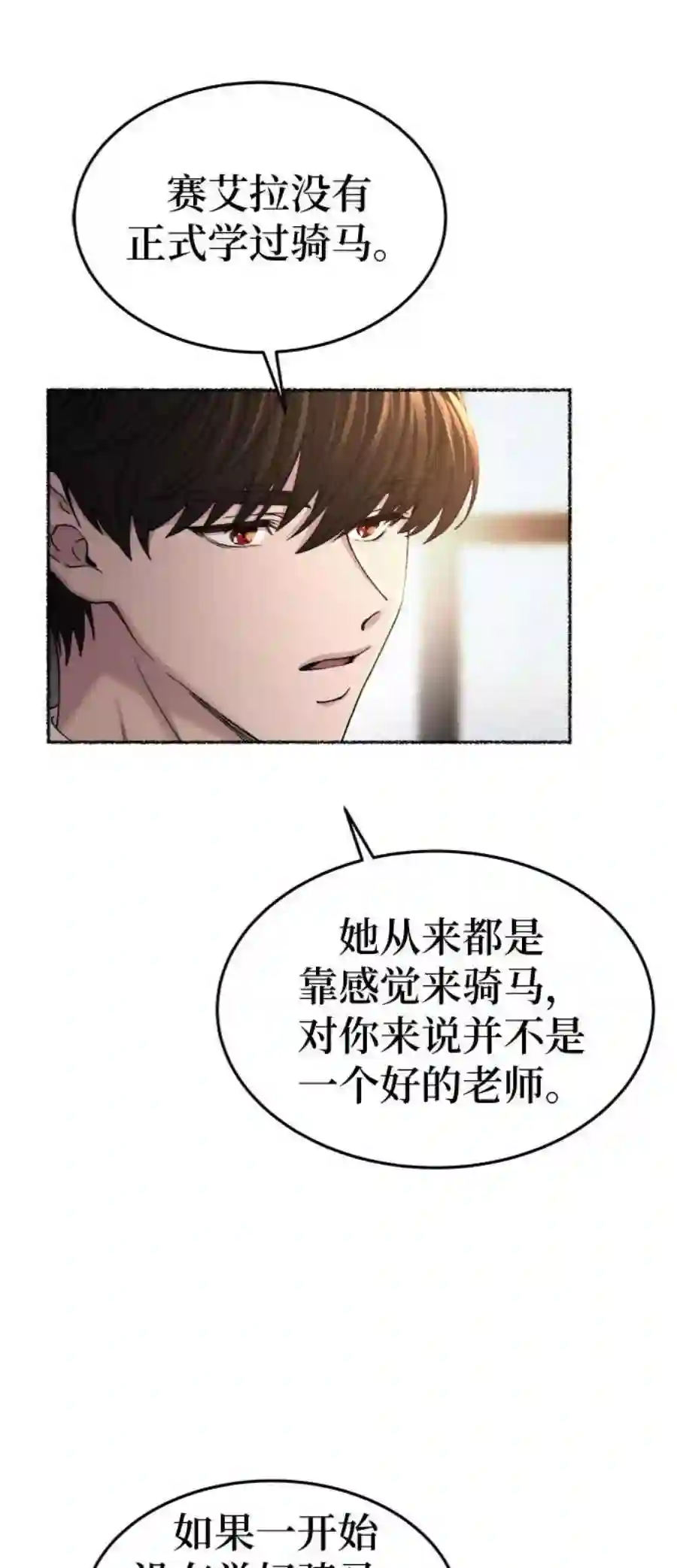 废皇子的神祕爱人97话 没关系，这是爱（20）