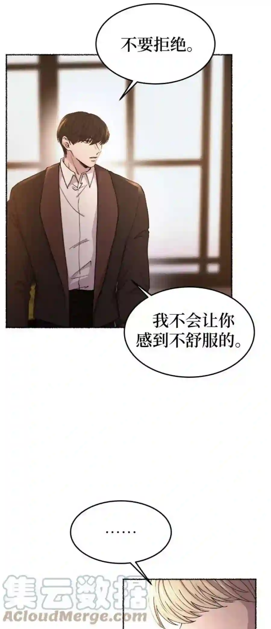 废皇子的神祕爱人97话 没关系，这是爱（20）
