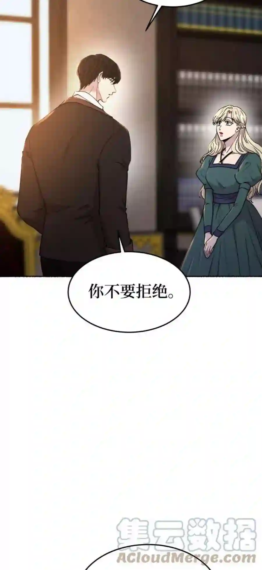 废皇子的神祕爱人97话 没关系，这是爱（20）