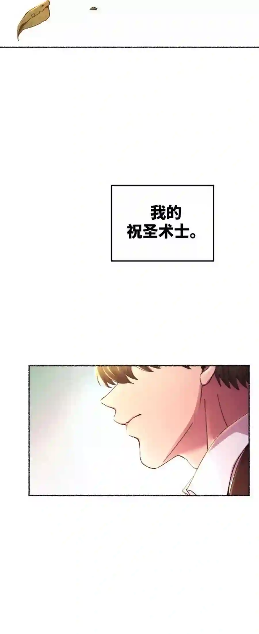 废皇子的神祕爱人97话 没关系，这是爱（20）