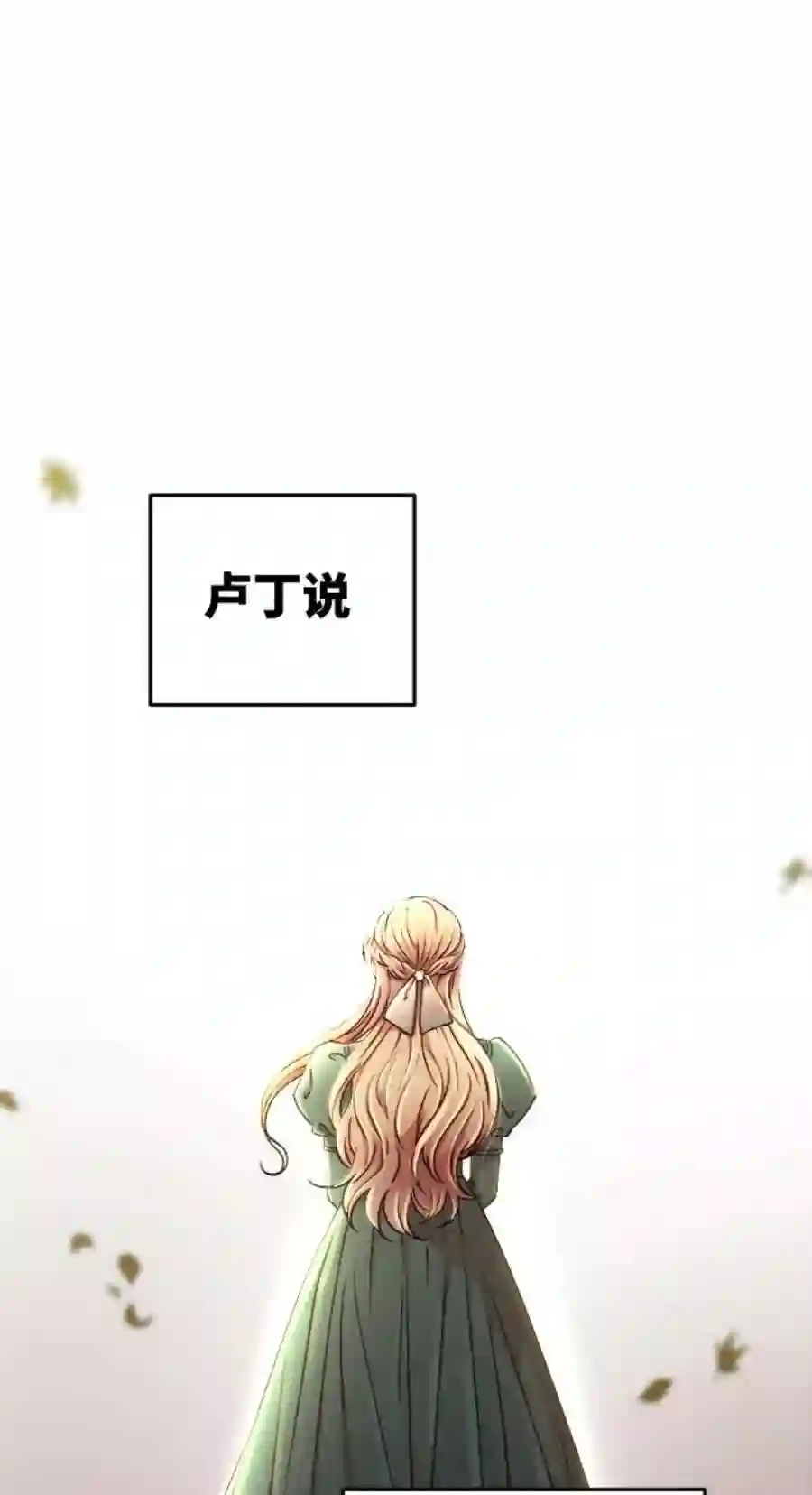 废皇子的神祕爱人97话 没关系，这是爱（20）