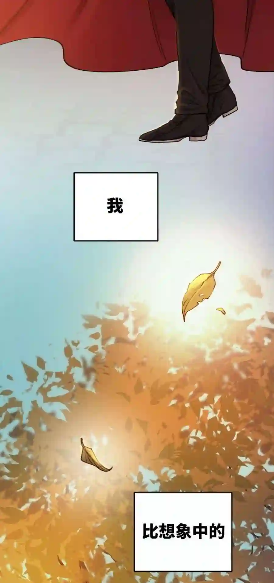 废皇子的神祕爱人97话 没关系，这是爱（20）