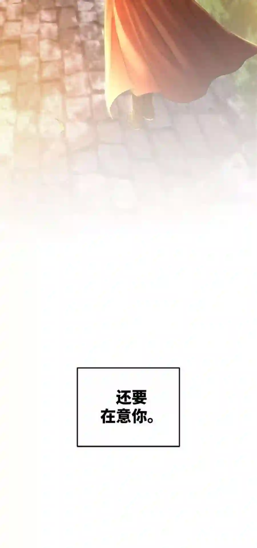 废皇子的神祕爱人97话 没关系，这是爱（20）