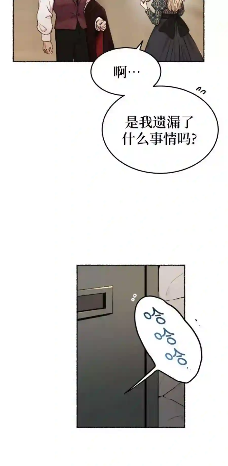 废皇子的神祕爱人97话 没关系，这是爱（20）