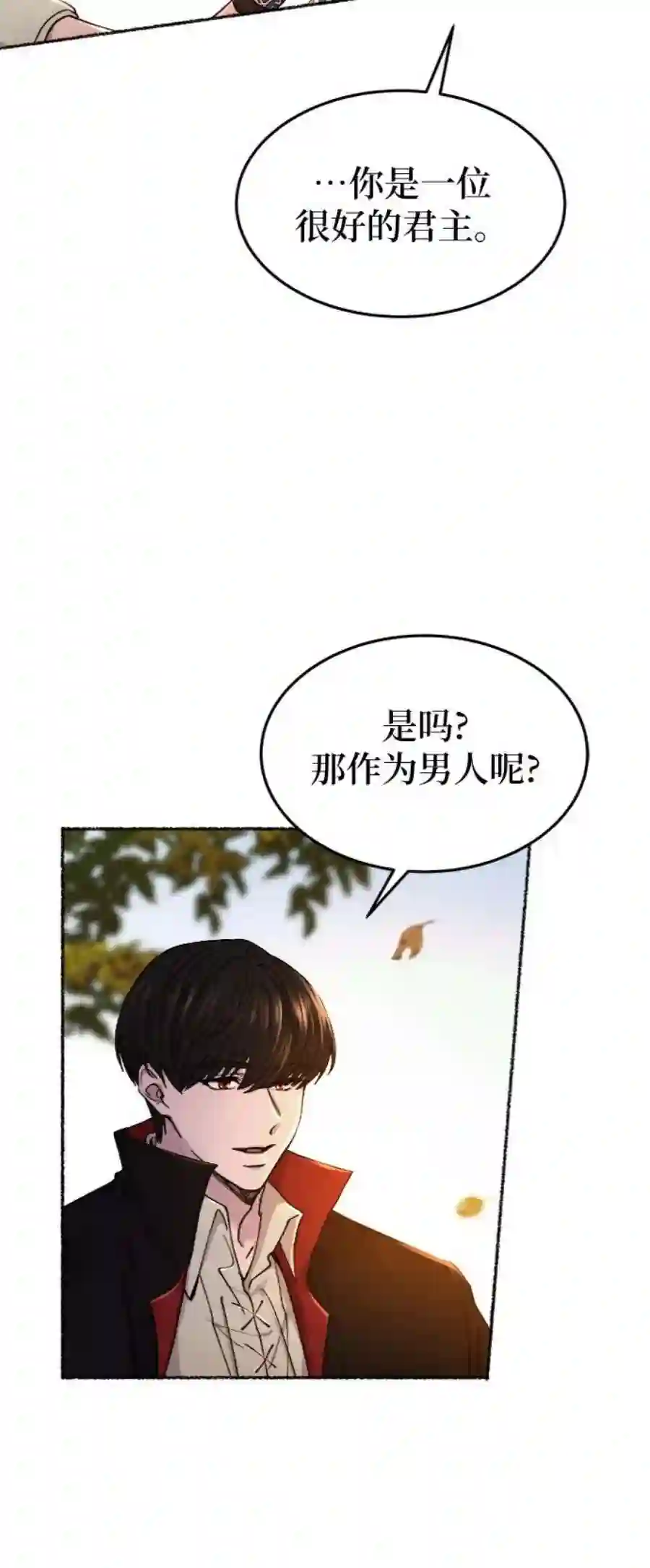 废皇子的神祕爱人99话 没关系，这是爱（22）