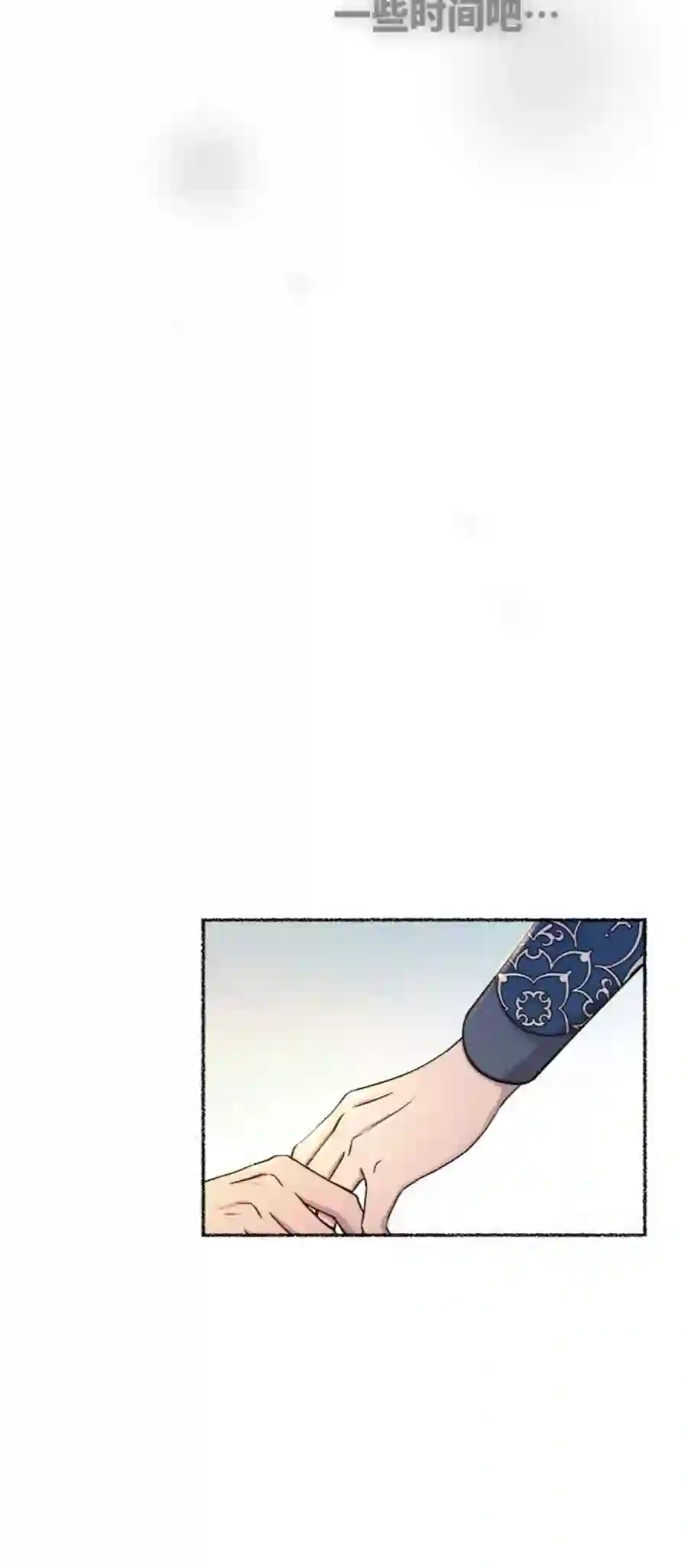 废皇子的神祕爱人99话 没关系，这是爱（22）