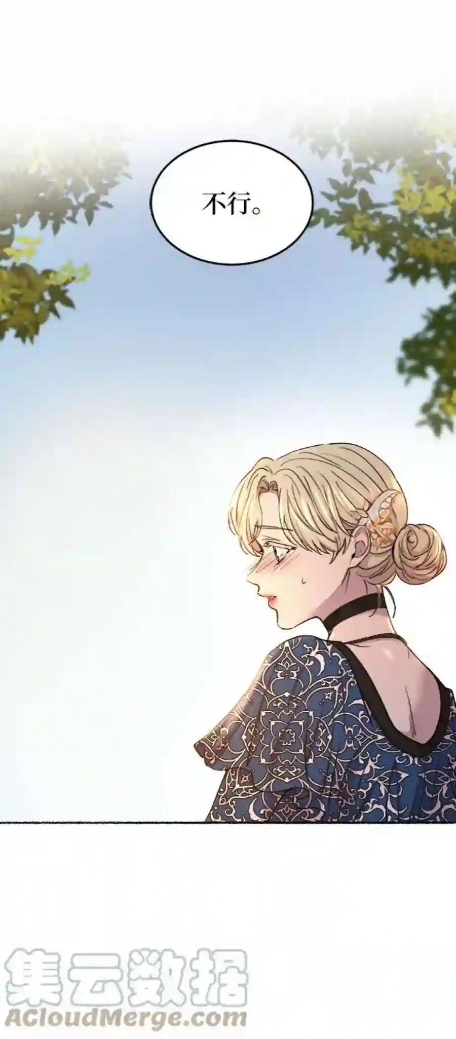 废皇子的神祕爱人99话 没关系，这是爱（22）