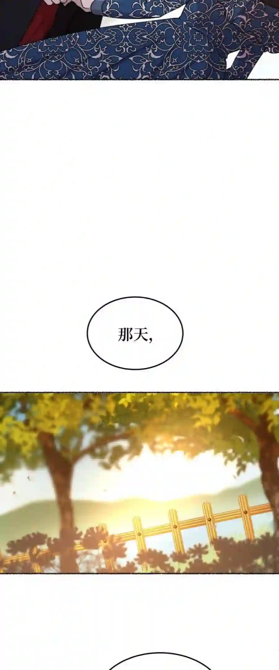 废皇子的神祕爱人99话 没关系，这是爱（22）