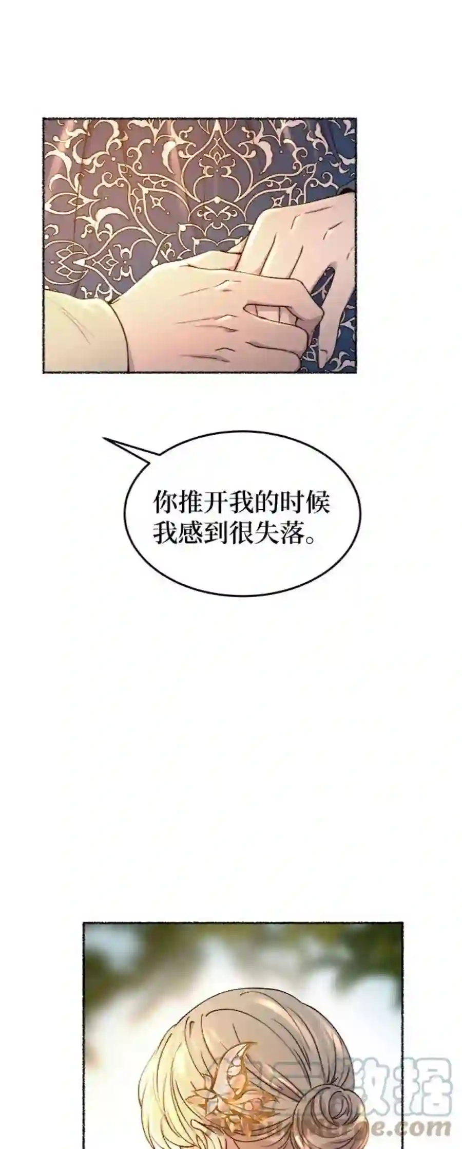 废皇子的神祕爱人99话 没关系，这是爱（22）