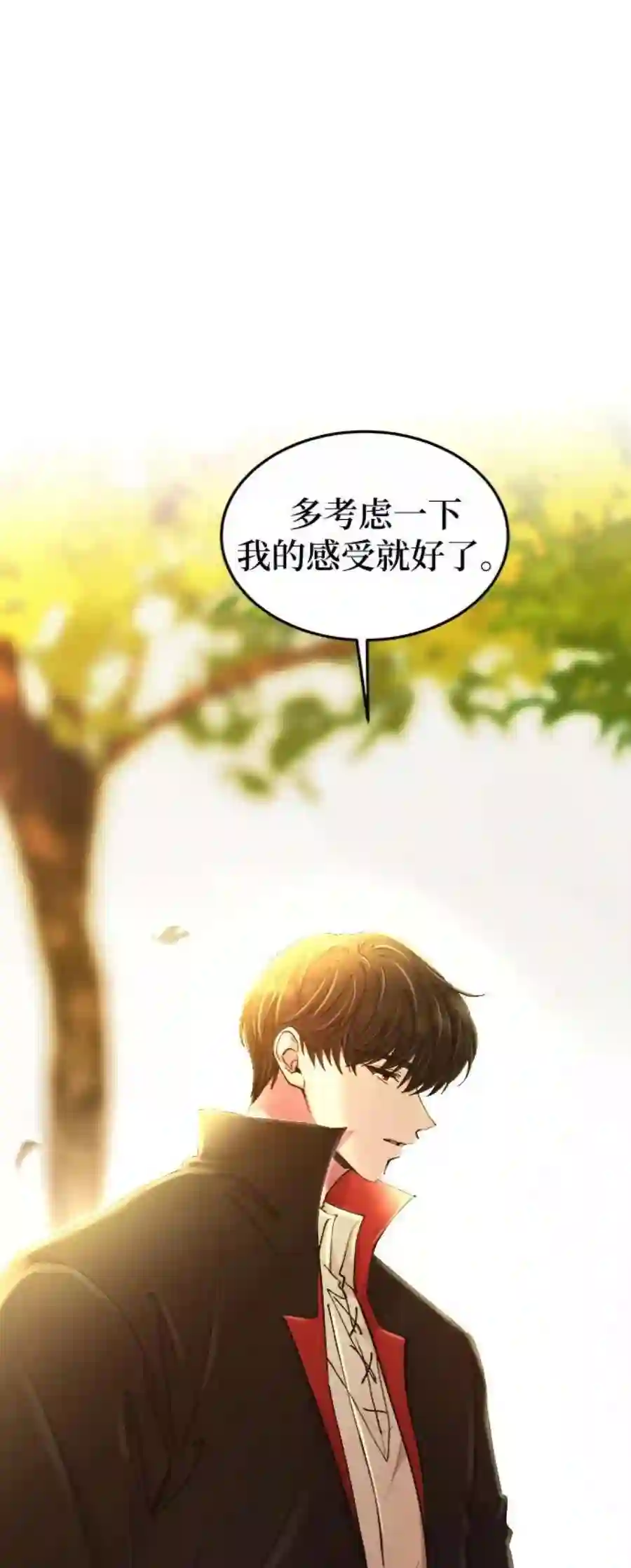 废皇子的神祕爱人99话 没关系，这是爱（22）
