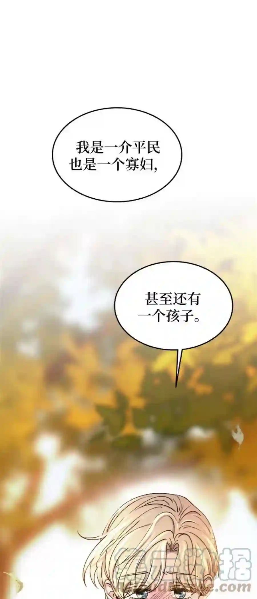 废皇子的神祕爱人99话 没关系，这是爱（22）