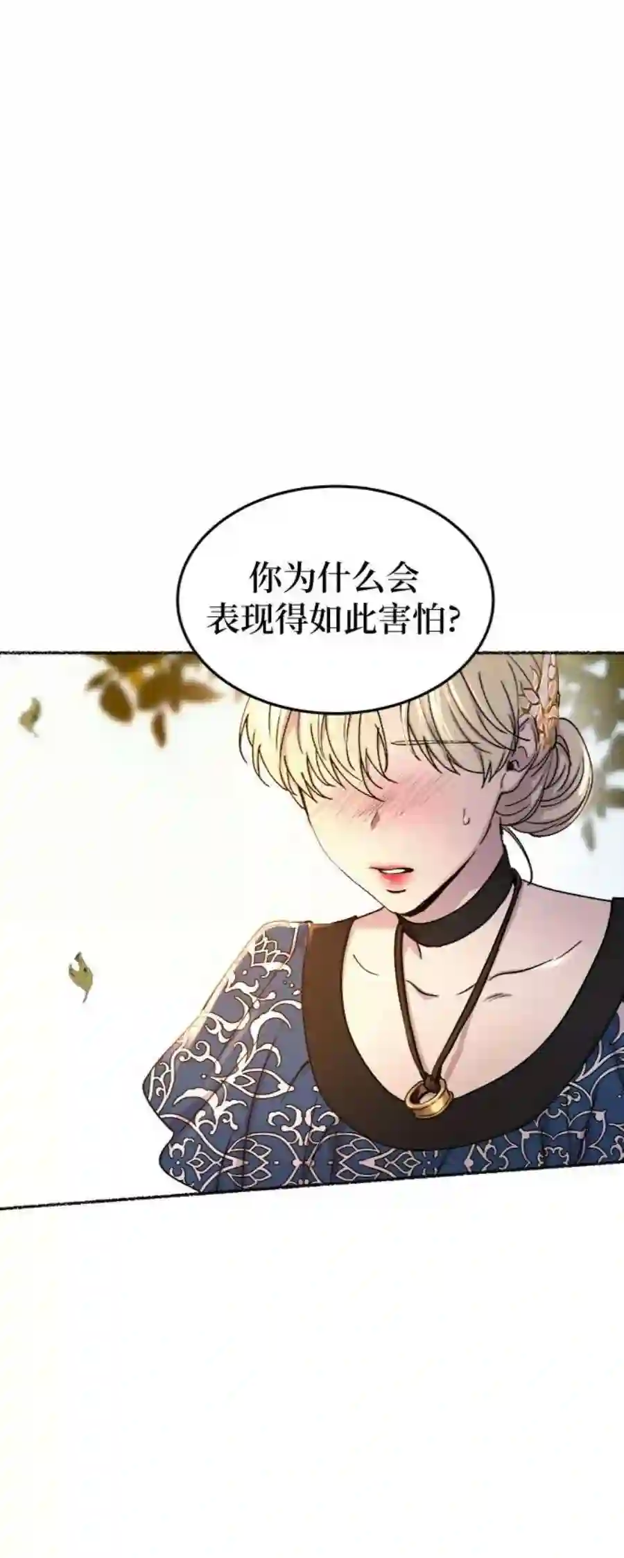 废皇子的神祕爱人99话 没关系，这是爱（22）