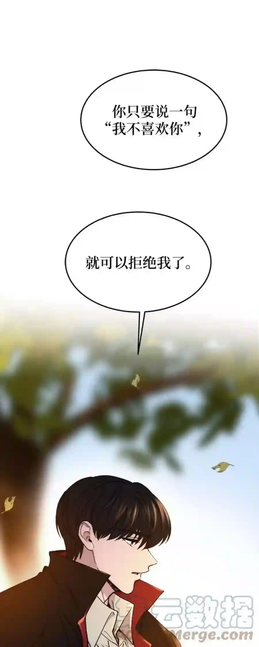 废皇子的神祕爱人99话 没关系，这是爱（22）
