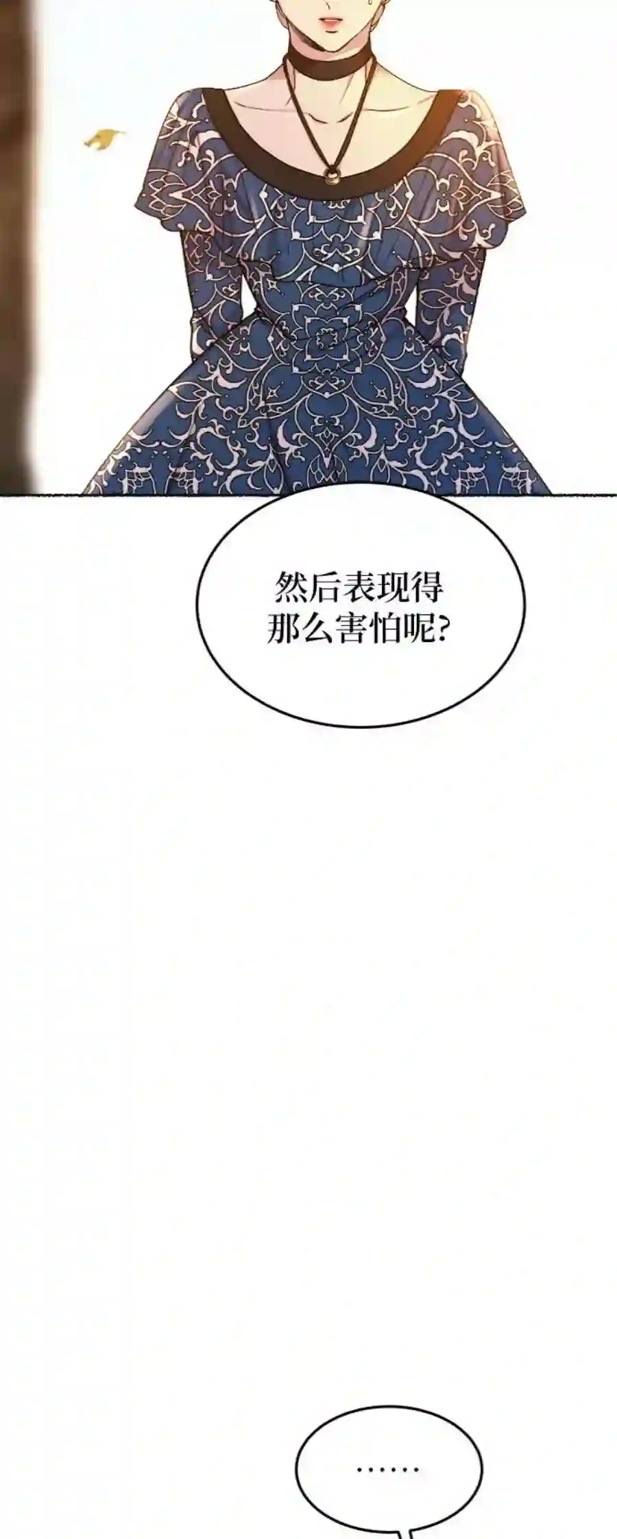 废皇子的神祕爱人99话 没关系，这是爱（22）
