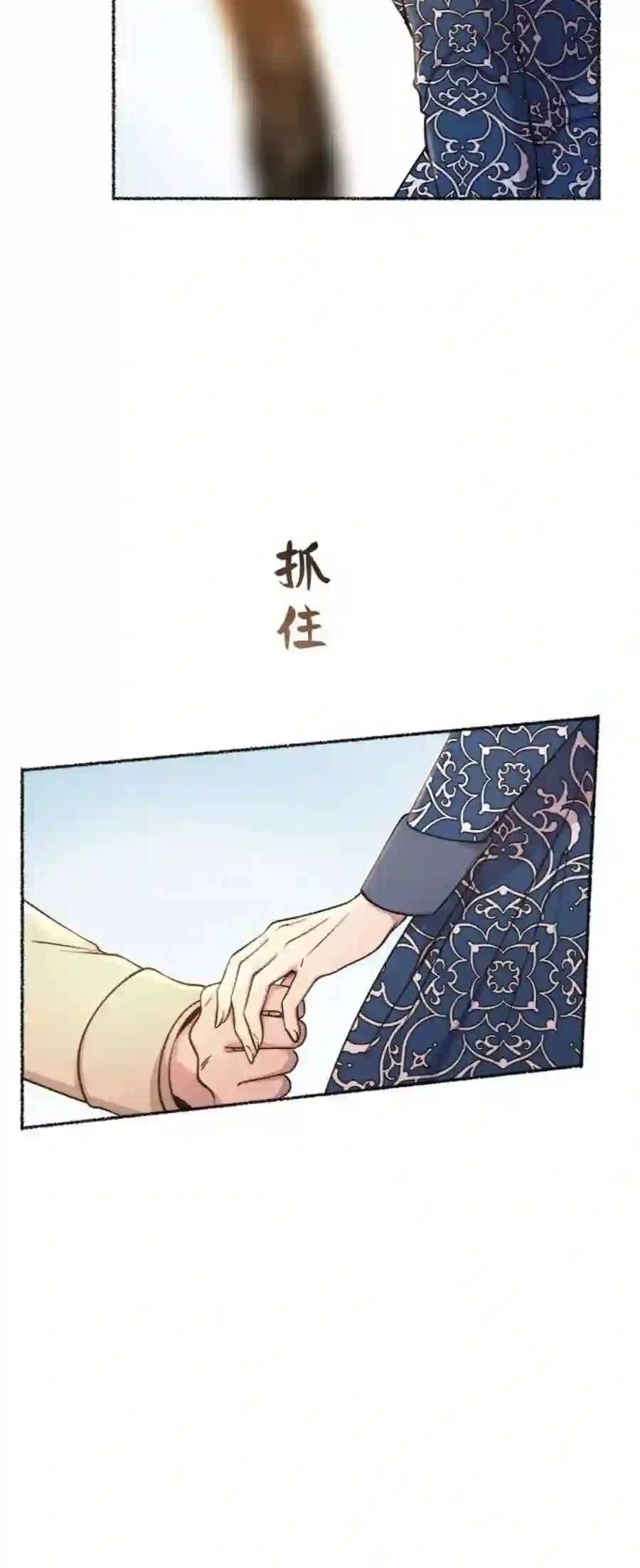 废皇子的神祕爱人99话 没关系，这是爱（22）