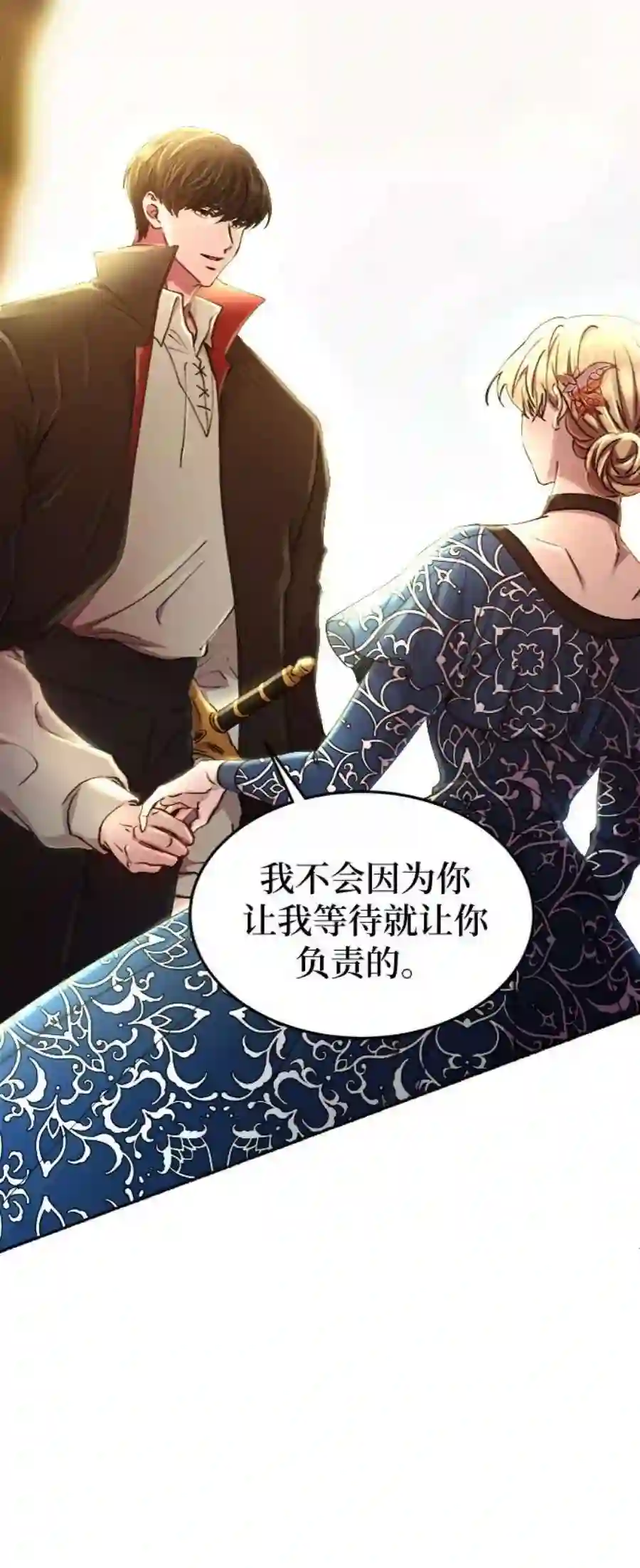 废皇子的神祕爱人99话 没关系，这是爱（22）