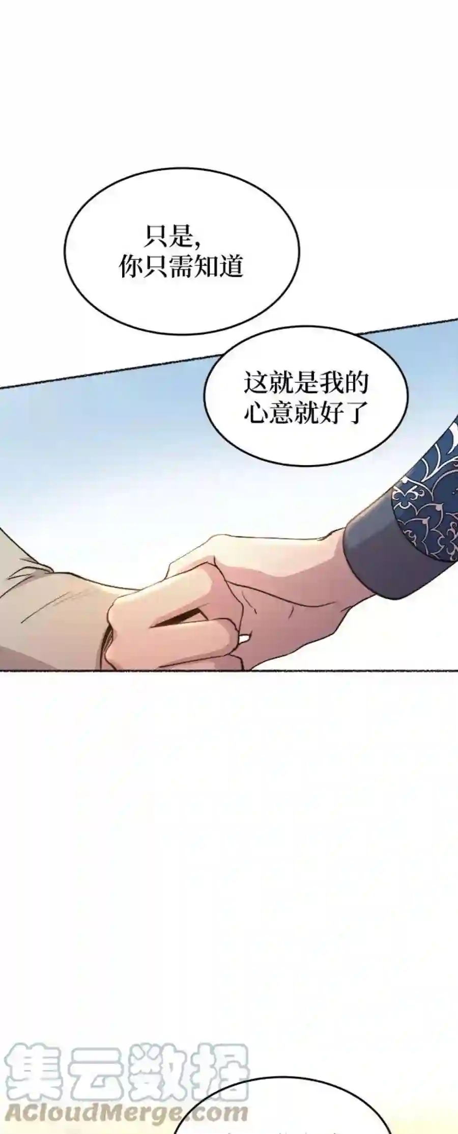 废皇子的神祕爱人99话 没关系，这是爱（22）