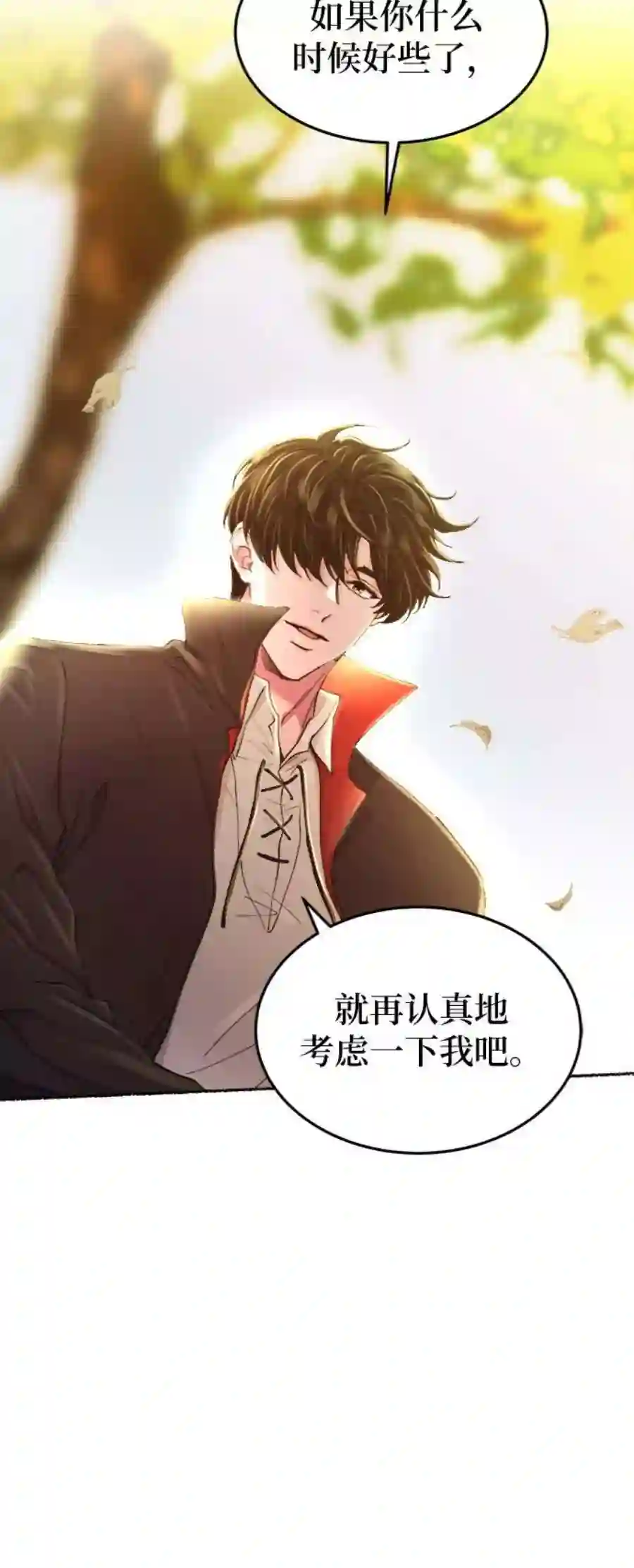 废皇子的神祕爱人99话 没关系，这是爱（22）