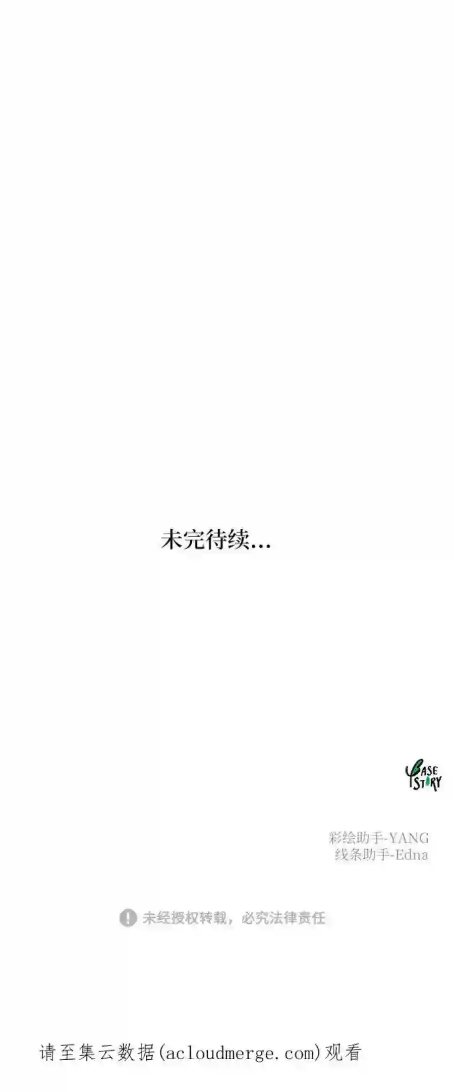 废皇子的神祕爱人99话 没关系，这是爱（22）