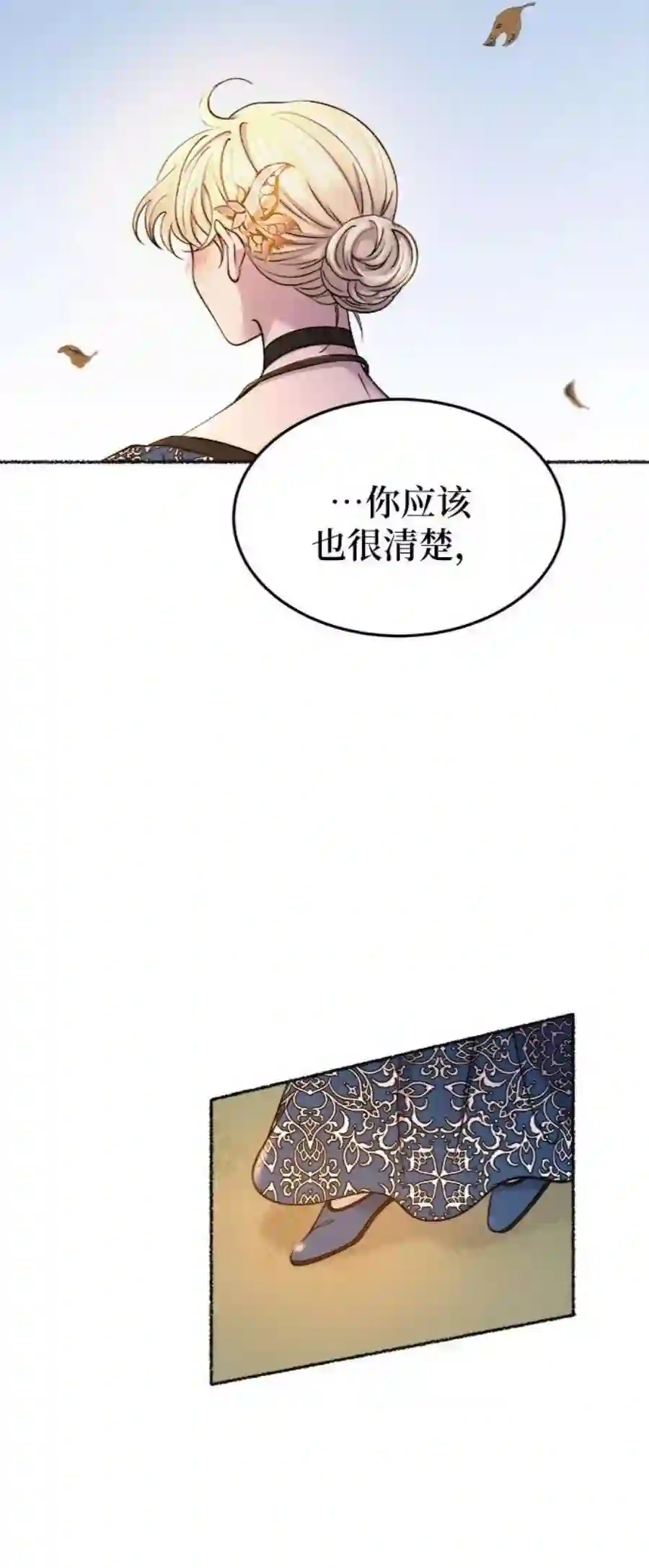 废皇子的神祕爱人99话 没关系，这是爱（22）